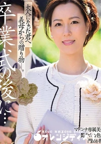 【無修正　流出　　卒業式の…】の一覧画像