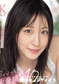 【無修正　流出　　Newカワイイ…】の一覧画像