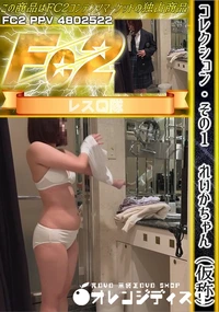 【P活コレクション　その1　れいかちゃん(仮称)】の一覧画像