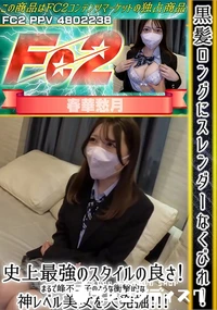 【黒髪ロングにスレンダーなくびれ!史上最強のスタイルの良さ!まるで峰不二子のような衝撃的な神レベル美女】の一覧画像