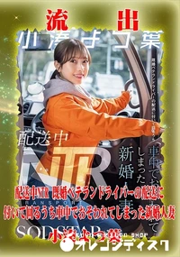 【【極秘流出】 小湊よつ葉 リメイク】の一覧画像