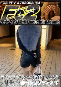 【マッチングアプリでxカツするギャル妻の続編「旦那にキスマーク付けられたww」って嬉しそうに話しながら】の一覧画像