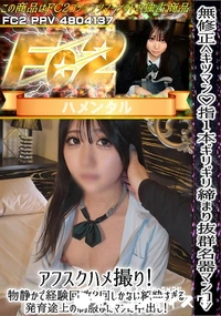 【キツマン指1本ギリギリ締まり抜群名器マンコアフスクハメ撮り!物静かで経験回数2回しかない純粋すぎる】の一覧画像