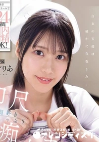 【無修正 流出　携帯ナース…】の一覧画像