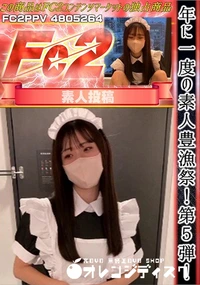 【年に一度の素人豊漁祭!!第5弾!!】の一覧画像