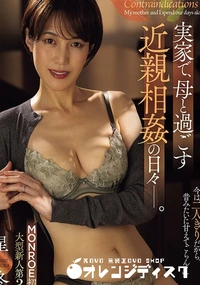 【無修正 流出　家族皆が…】の一覧画像