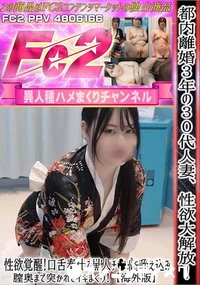 【都内離婚3年の30代人妻性欲大解放性欲覚醒口舌奉仕で黒人チ●ポを咥え込み膣奥まで突かれてイキまくり!】の一覧画像