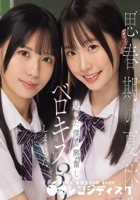 【無修正 流出　思春期の…】の一覧画像