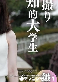 【早慶上理に通うエリート大学生!!品が有り陰毛もあるスレンダーなカラダは、ベッドの上では欲しがりの只々エロい女でした。】の一覧画像