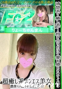 【清楚系で癒し系!抱き合うだけで愛を感じさせてくれる超癒し系メンエス美女・濃厚ハメ撮り中出しセックス!】の一覧画像