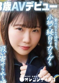 【無修正 流出 東北生まれ…】の一覧画像