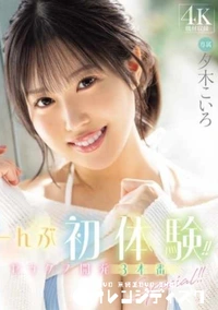 【無修正 流出　ぜーんぶ…】の一覧画像