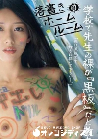 【無修正 流出　学校で…】の一覧画像