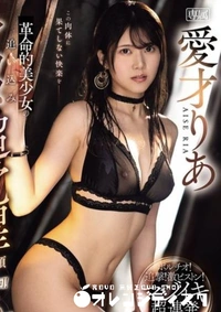 【無修正 流出　革命的…】の一覧画像