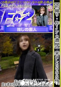 【【初撮り】来ましたSSS級。美しくさに理由はいらない。見る者を引き寄せる20歳の美貌を解禁!!】の一覧画像