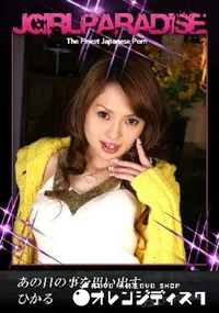 【あの日の事を思い出す】の一覧画像