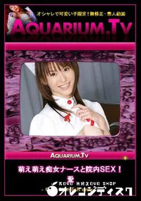 【萌え萌え痴女ナースと院内SEX!】の一覧画像