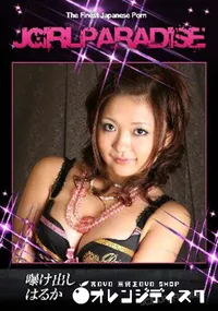 【曝け出し】の一覧画像