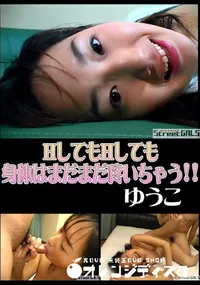 【StreetGALSHしてもHしても身体はまだまだ疼いちゃう!!】の一覧画像