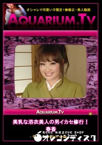 【美乳な浴衣美人の男イカセ修行!】の一覧画像