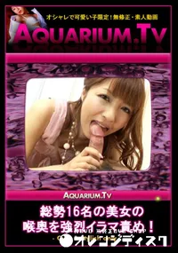【総勢16名の美女の喉奥を強烈イラマ責め!】の一覧画像
