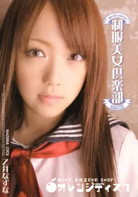 【RED HOT JAMレッドホットジャム139制服美女倶楽部】の一覧画像