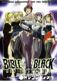 【BIBLE　　BLACK　SECOND　SCRIPTURE 】の一覧画像