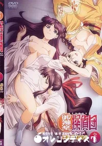 【御神楽探偵団 活動写真 全集 ゴールドディスク 】の一覧画像