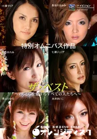 【ザ・ベスト〜放尿〜】の一覧画像