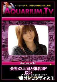 【会社の上司と爆乳3P】の一覧画像