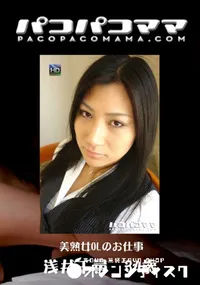 【パコパコママ656美熟女OLのお仕事】の一覧画像