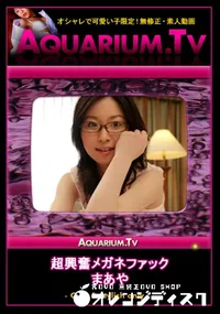 【超興奮メガネファック】の一覧画像