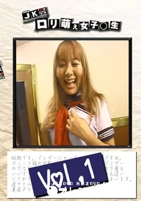 【昔の裏ビデオロリ萌え女子○生 Vol.1】の一覧画像
