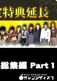 【女子校生多数人総集編 Part1 】の一覧画像