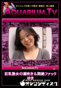 【巨乳熟女の潮吹き&悶絶ファック】の一覧画像