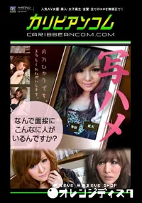 【写ハメVol.2】の一覧画像