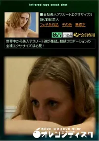 【金髪美人アスリートエクササイズ6 】の一覧画像