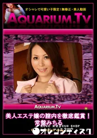 【美人エステ嬢の膣内を徹底鑑賞! 】の一覧画像