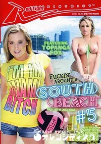 【Fuckin’ AROUND IN SOUTH BEACH Vol.5 】の一覧画像