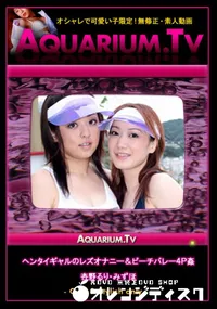 【ヘンタイギャルのレズオナニー&ビーチバレー4P姦  】の一覧画像