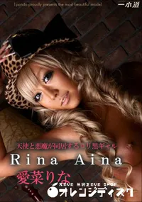 【いいなりロリ黒ギャル肉人形 Part2 】の一覧画像