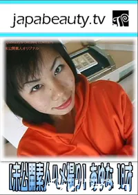 【素人未公開ハメ撮りオリジナル 】の一覧画像