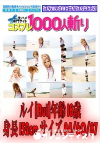 【コスプレコレクション ちょっと早い海辺のまぶしい水着女子校生!! 】の一覧画像