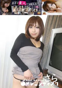 【ガチで素人ハメ撮りしました 】の一覧画像