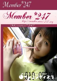 【Member 247 010 ORIKA　】の一覧画像