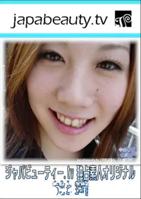 【ジャパビューティー.tv 独占素人オリジナル-ちさと 22歳-  】の一覧画像