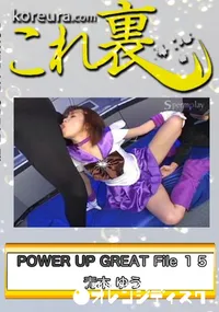 【POWER UP GREAT File 15 〜 セー○ーム○ン セー○ーサ○ーン 〜 】の一覧画像