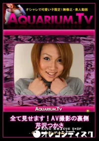 【全て見せます!AV撮影の裏側 】の一覧画像