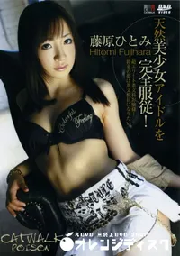 【キャットウォーク ポイズン 26 Cat Walk Poison 26 藤原ひとみ 】の一覧画像