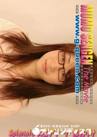 【無毛宣言ザ・ムービー Spianato スピアナート 】の一覧画像